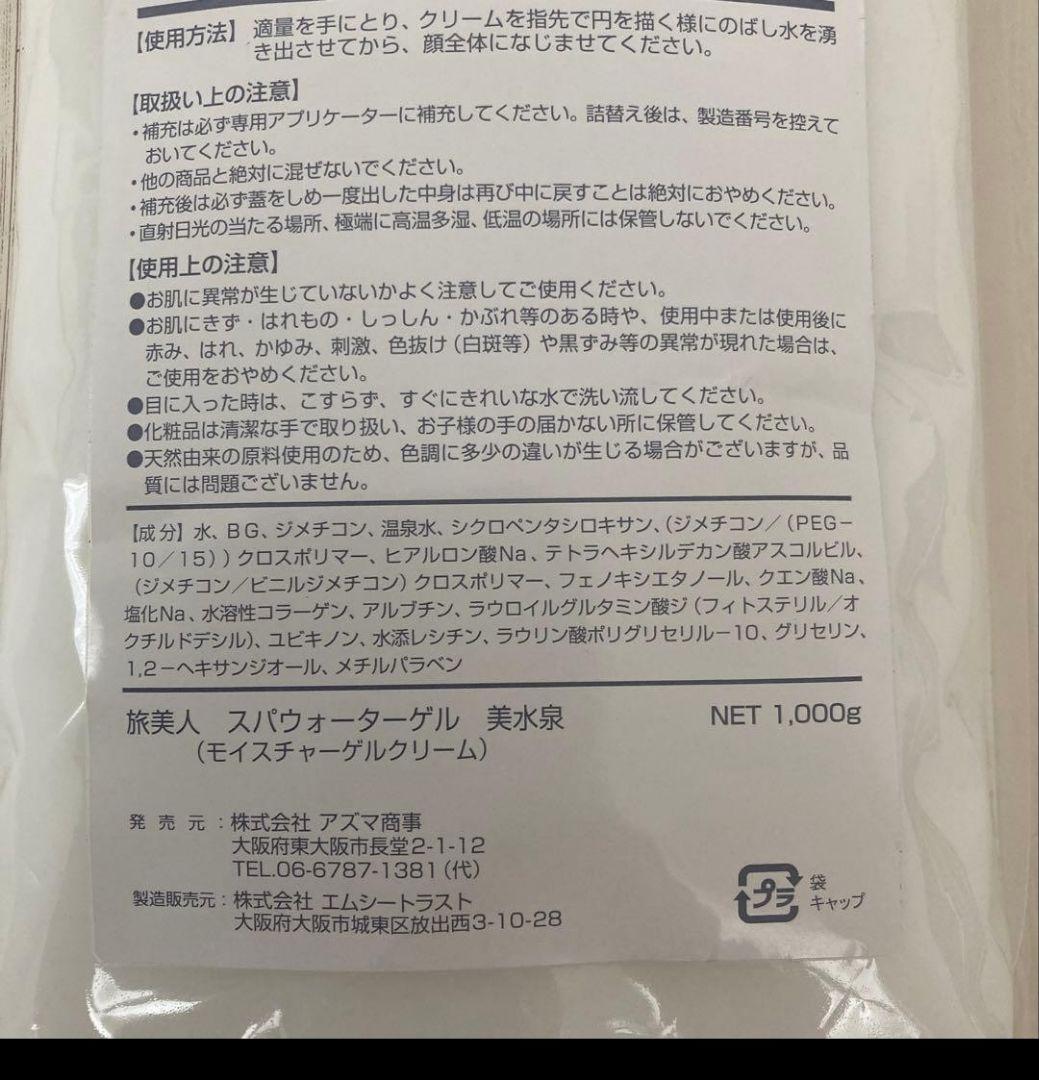 未使用☆アズマ商事☆美水泉 1000g
