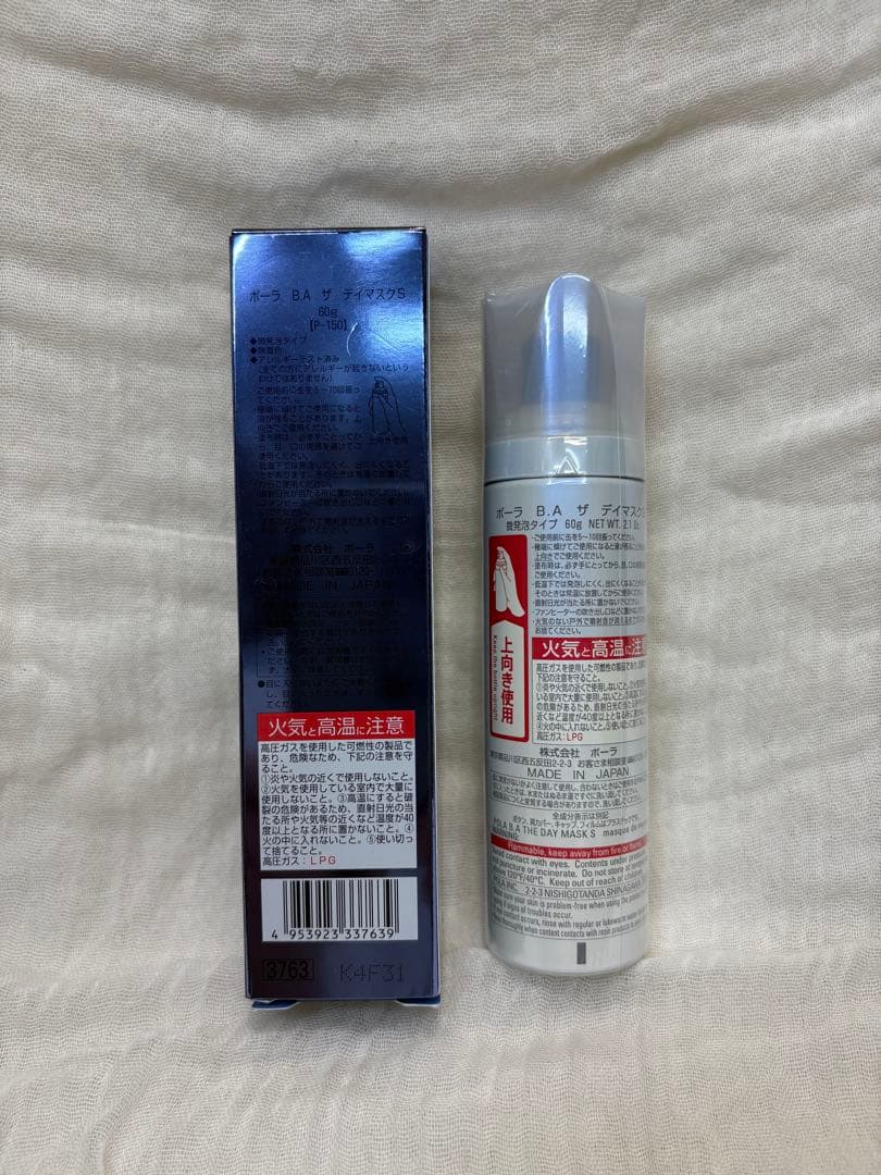 ポーラ BA ザ デイマスク60g（微発泡タイプ）未開封品