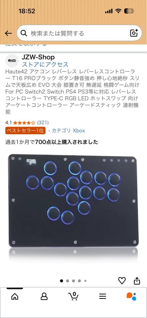 Haute42 アケコン レバーレス レバーレスコントローラー T16 PRO