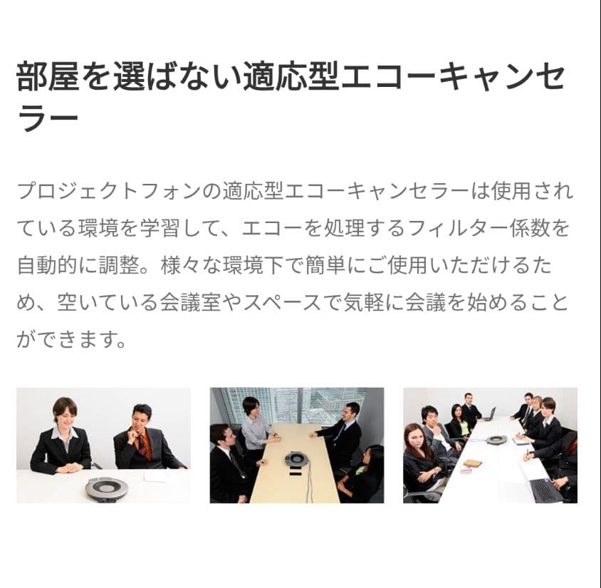【動作確認済】ヤマハ 会議用マイクスピーカー PJP-50R