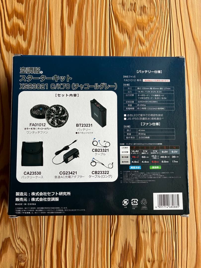 Xebec XS23021 スターターキット 自重堂 74130 半袖ブルゾン