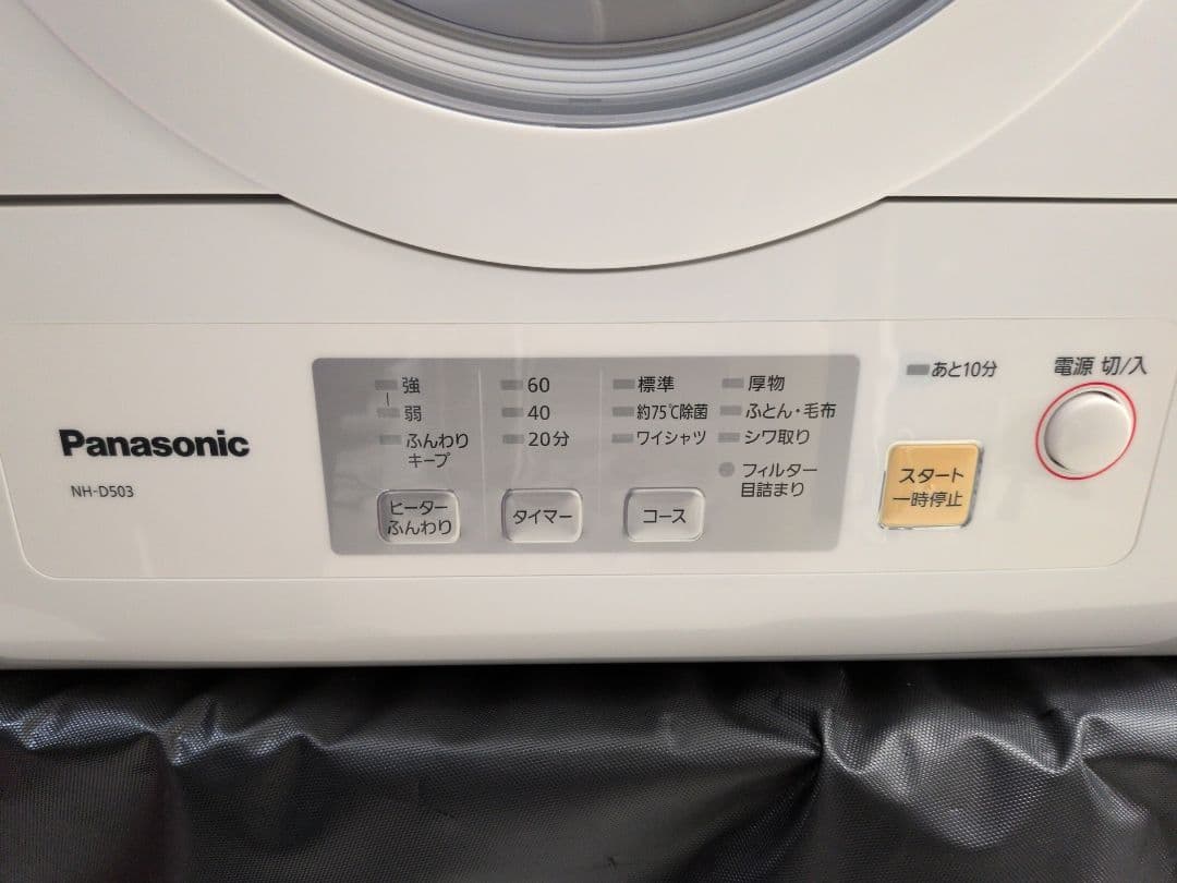 2025年製美品 パナソニック 電気衣類乾燥機 NH-D503-W　M2931