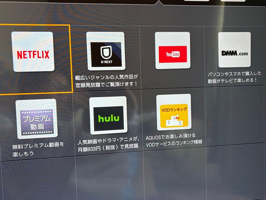 液晶テレビ　50インチ SHARP LC-50U45 AQUOS