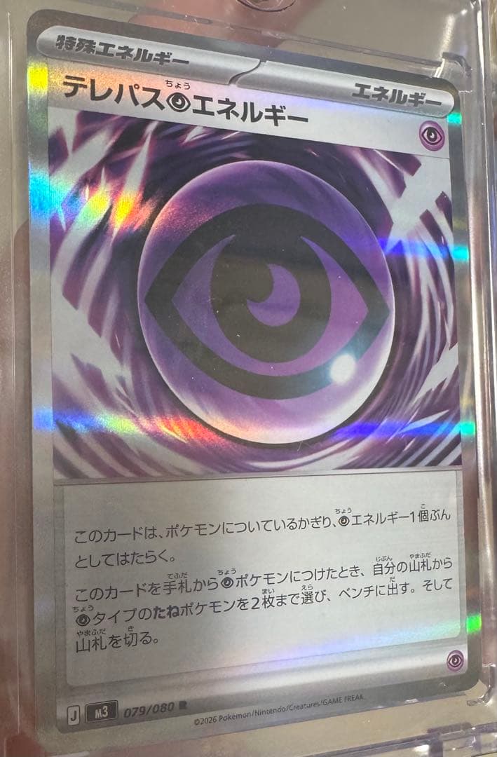 ポケモンカードセット メガスターミーEX 他
