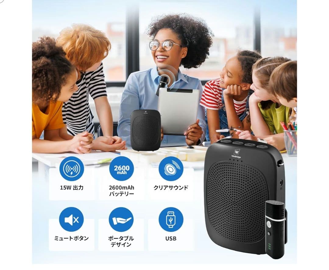 15Ｗ 小型拡声器 ポータブル拡声器 ハンズフリースピーカー マイク付 大容量