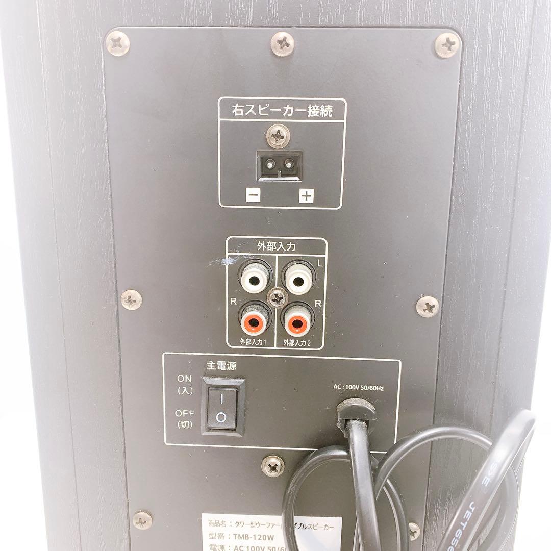 PIF DEARLIFEダブルスピーカータワー型ウーファー内蔵 TMB-120W