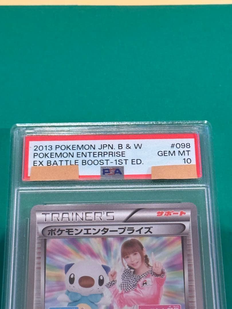 ポケモンエンタープライズ EBBミラー しょこたん部長 PSA10