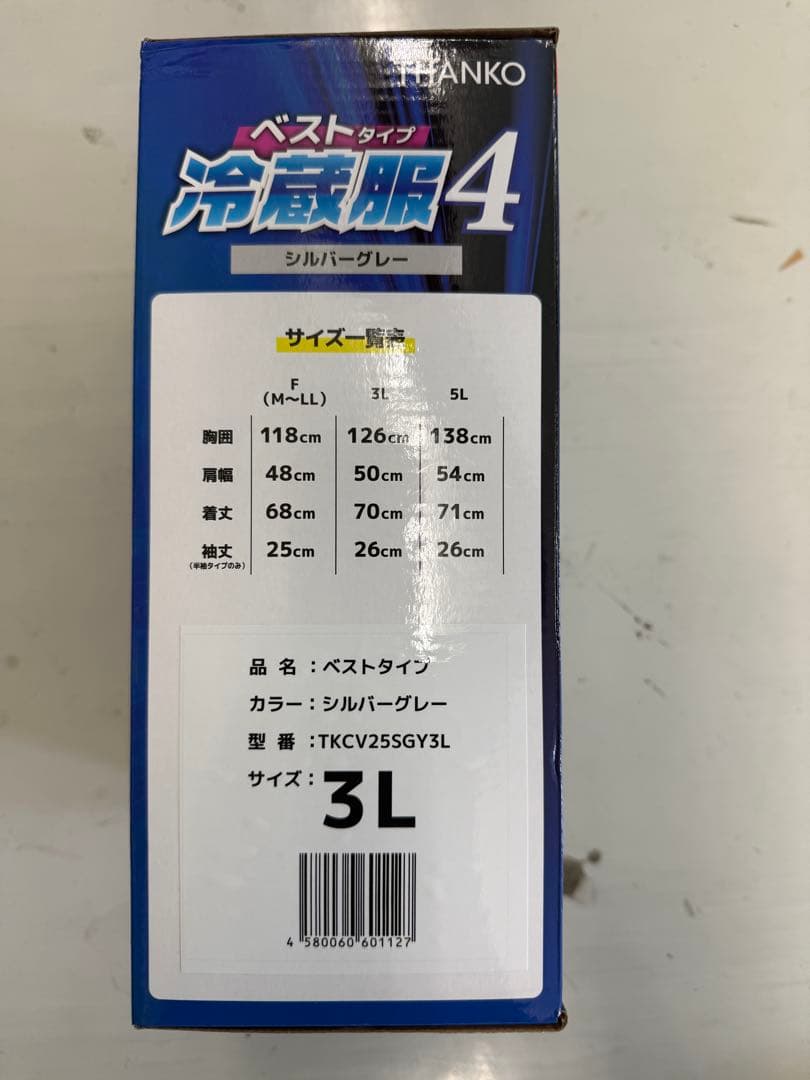 THANKO ベストタイプ 冷蔵服4 3L シルバーグレー TKCV25SGY
