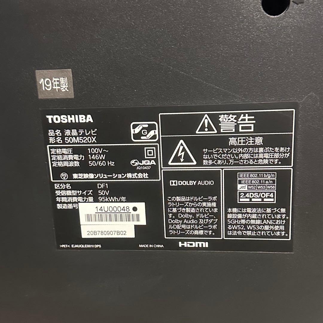 TOSHIBA REGZA(レグザ) 50V型 液晶テレビ 2019年製