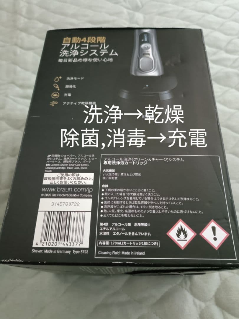 ブラウン最高シリーズ9 S9Pro 洗浄器付き9457cc-v 未開封品‼️新品