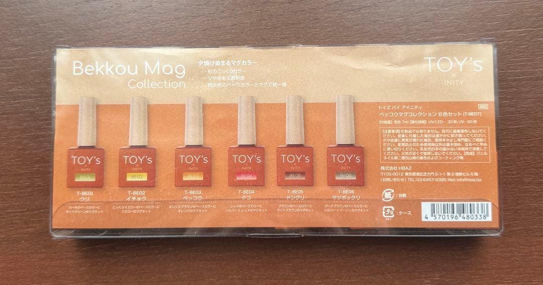 新品 トイズ バイ アイニティ ベッコウマグコレクション 6色セット