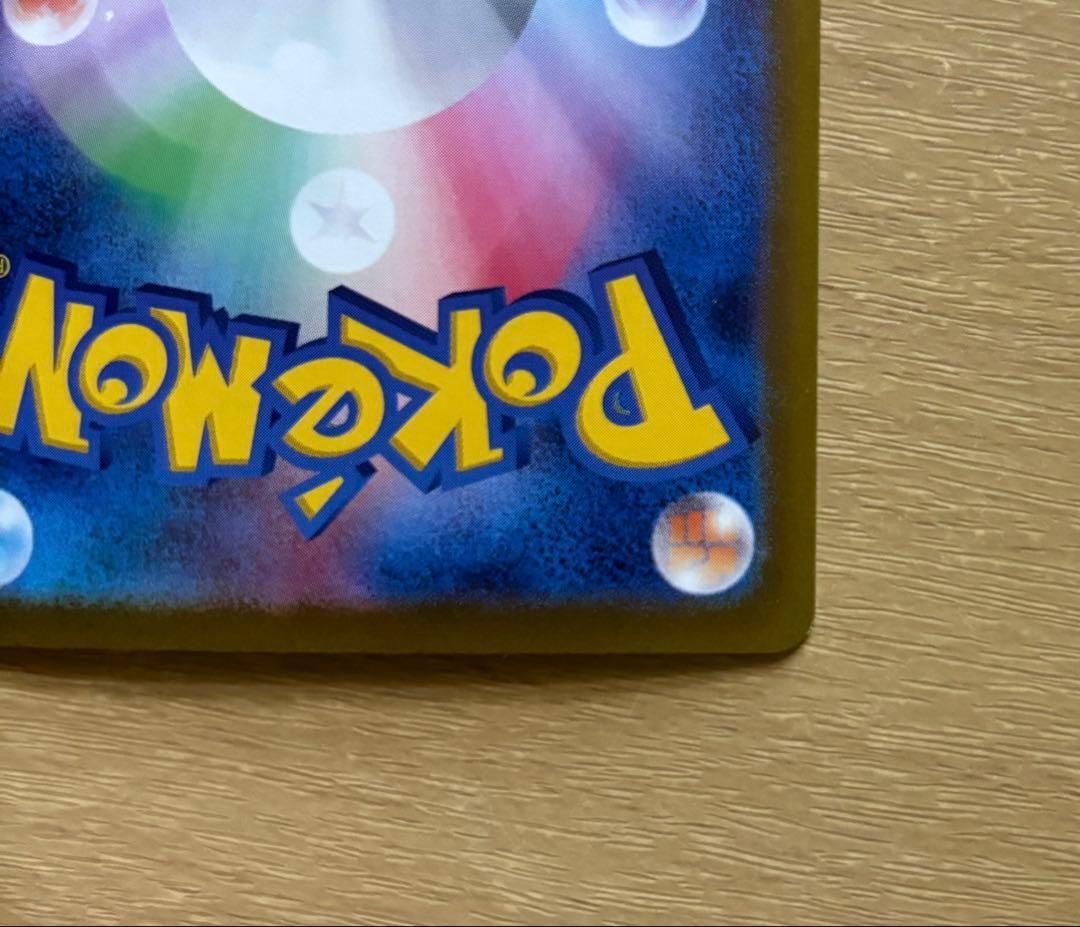 リーリエのピッピex SAR バトルパートナーズ ポケモンカード　トレカ
