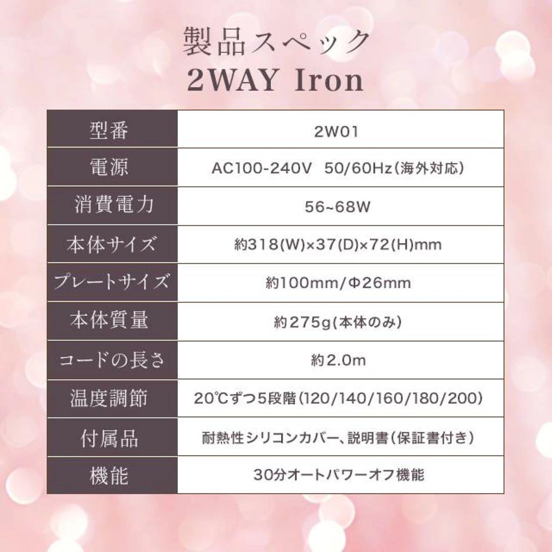 KINUJO 2wayヘアアイロン【新品未使用】