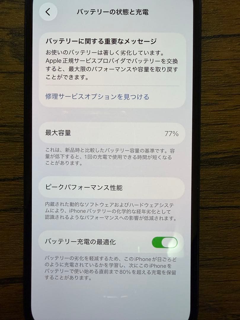 スマートフォン本体 iPhone14 128GB