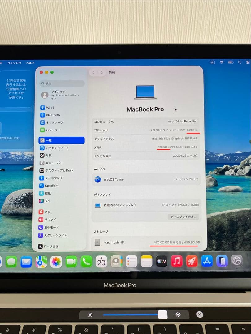 美品　MacBook Pro 2020 i7高性能　MacBook本体