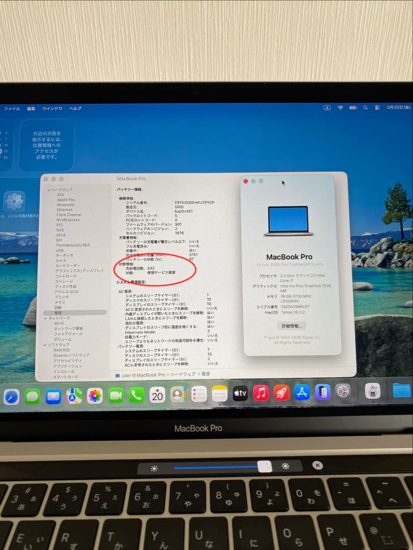 美品　MacBook Pro 2020 i7高性能　MacBook本体