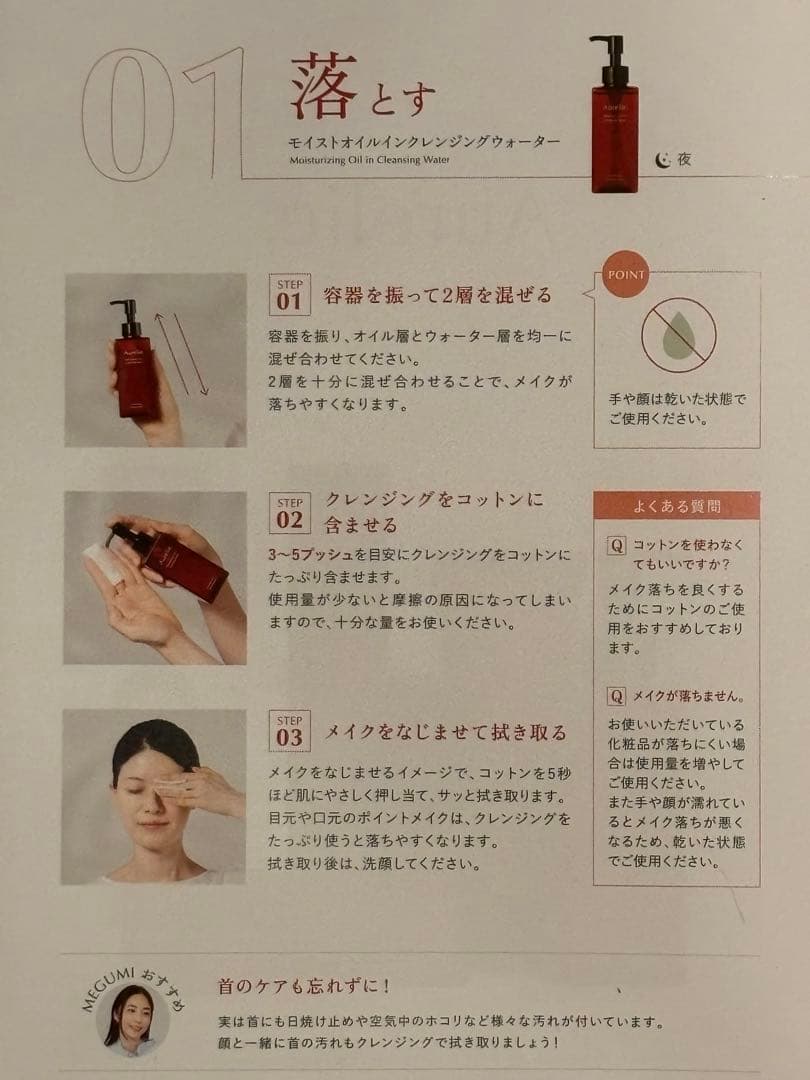 Aurelie 保湿クレンジングオイル & 洗顔料 セット