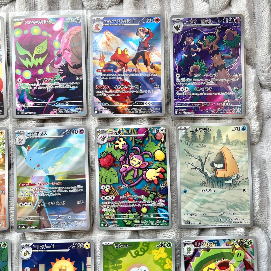 ポケモンカード　AR　30種30枚　まとめ売り
