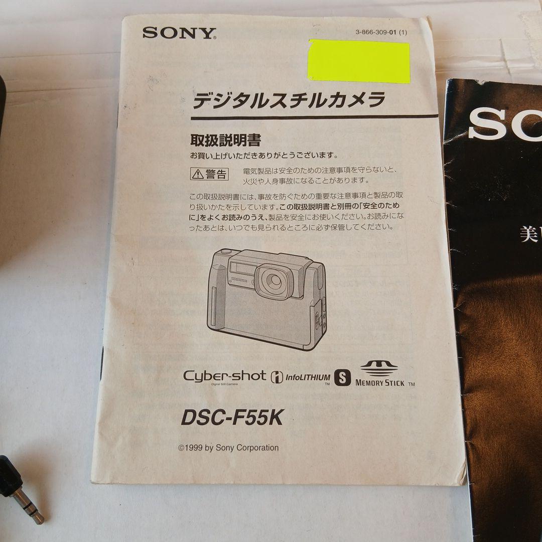 【カタログ付き】ソニー サイバーショット Sony DSC-F55K デジカメ
