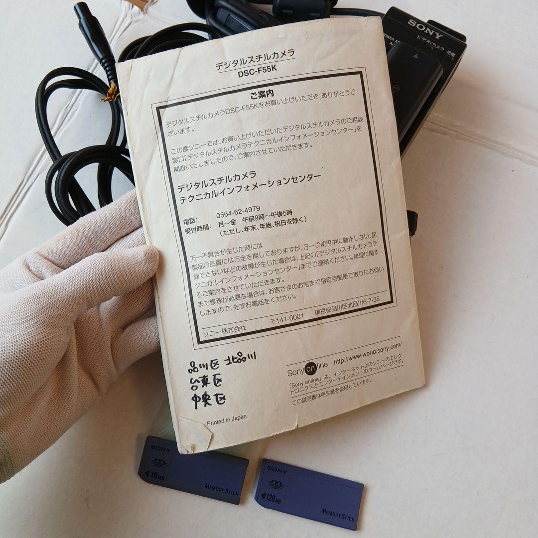 【カタログ付き】ソニー サイバーショット Sony DSC-F55K デジカメ