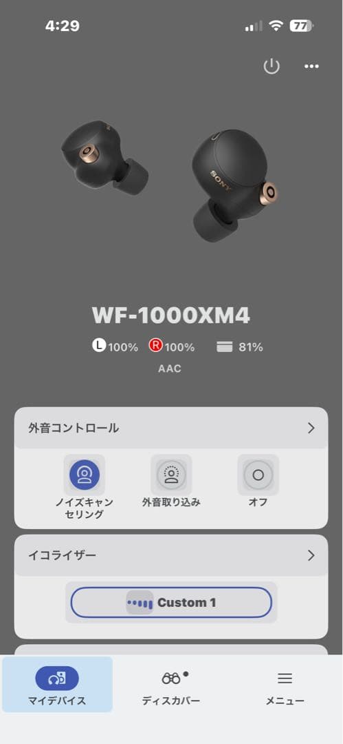 【バッテリー交換】SONY WF-1000XM4