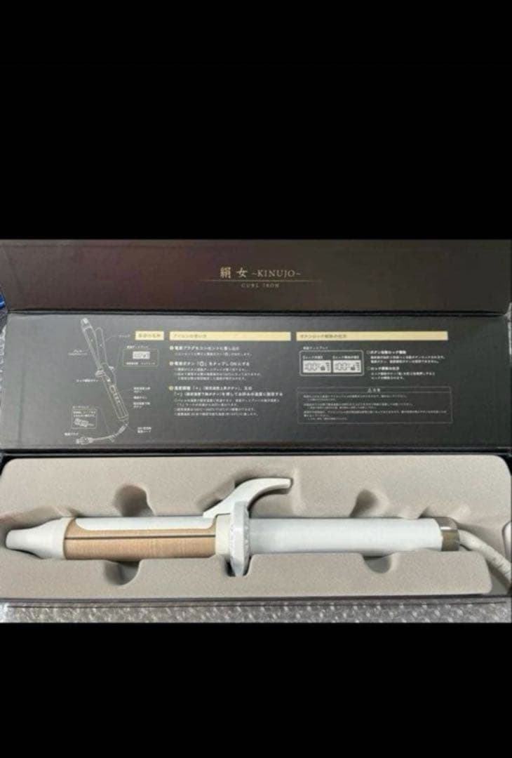 新品同様　KINUJO 絹女 カールヘアアイロン 32mm KC032