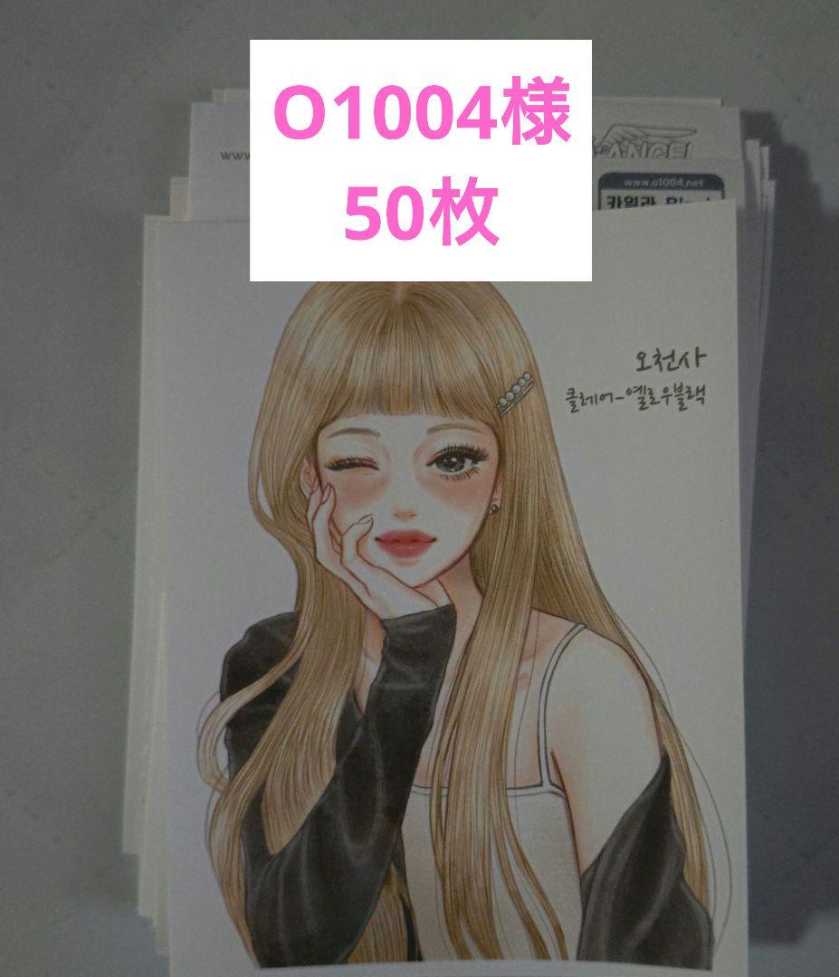 n0n0＊hwara様マステ＆O1004様ステッカー①②