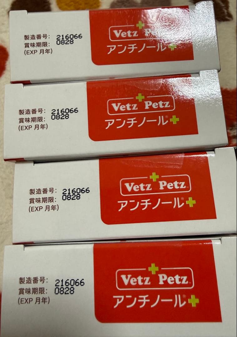 Vetz Petz アンチノール 90粒入り×4