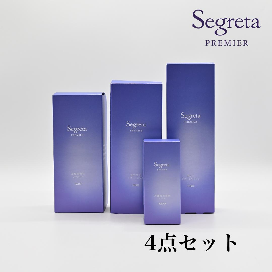 新品 セグレタ プレミア 4点セット シャンプー トリートメント オイル ブラシ