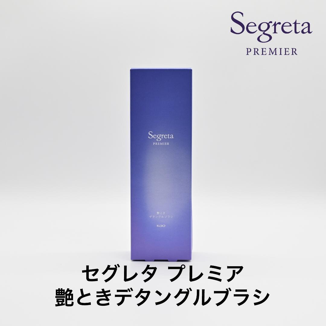 新品 セグレタ プレミア 4点セット シャンプー トリートメント オイル ブラシ