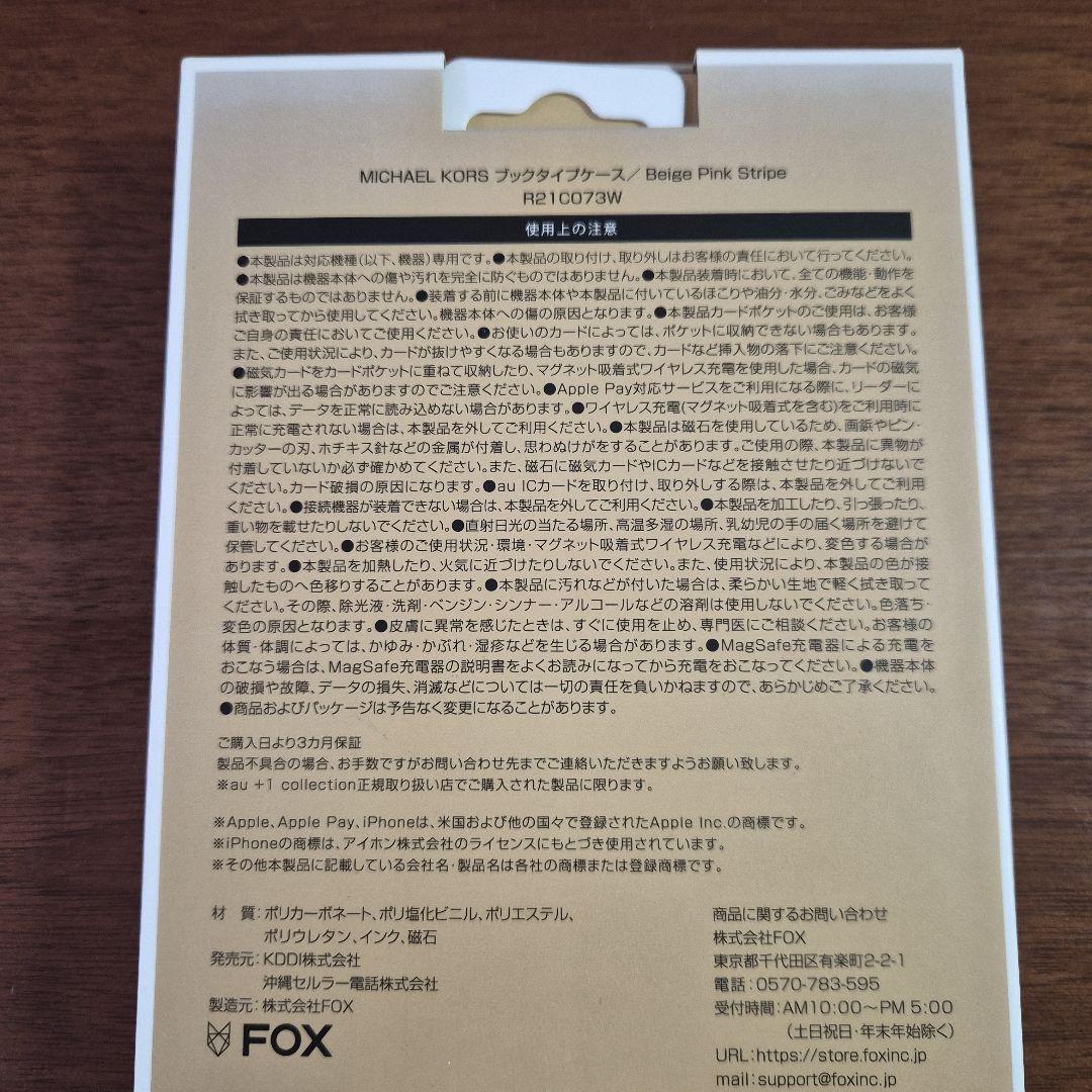 iPhone13 MICHAEL KORS ブックタイプケース
