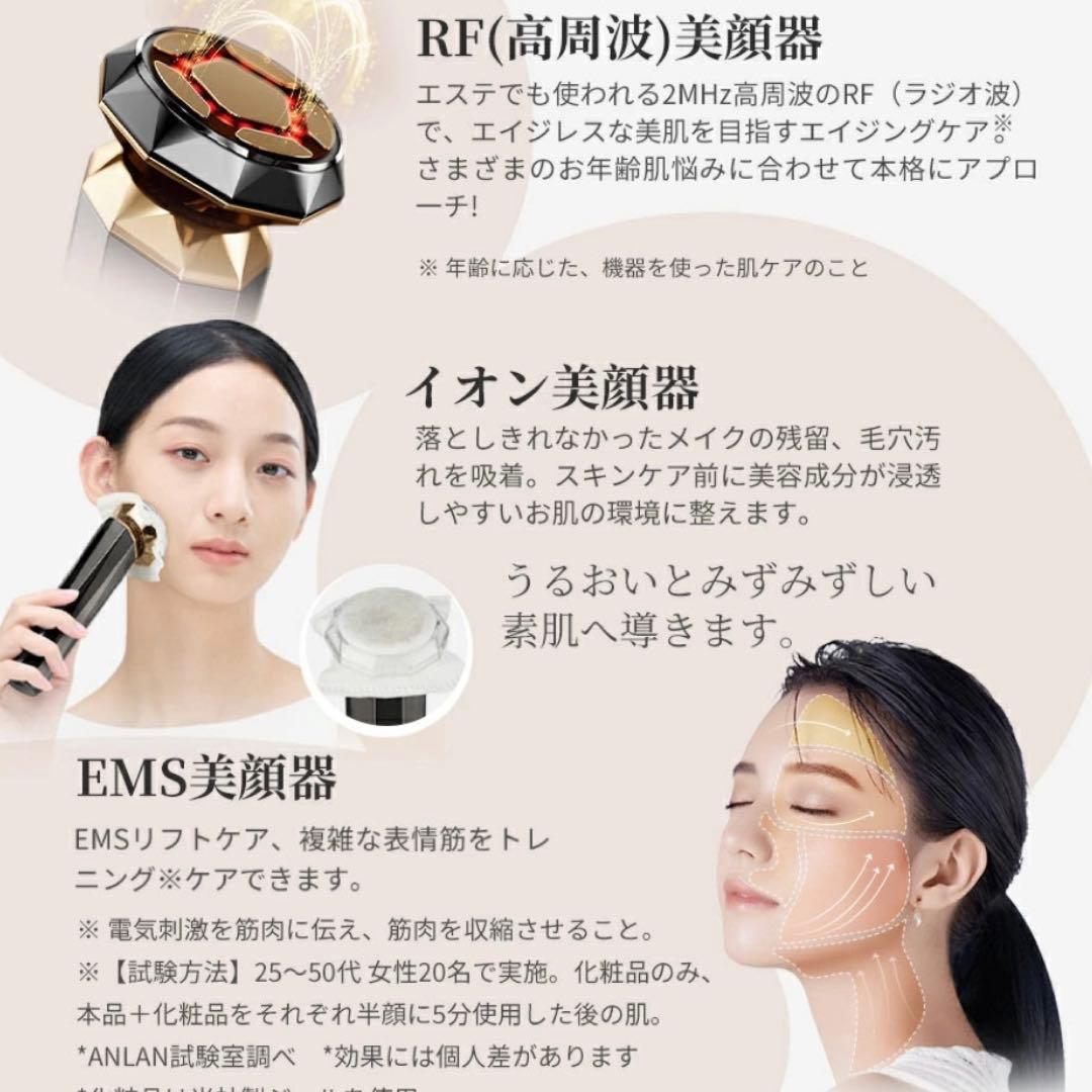 ANLAN RF温感美顔器 Pro