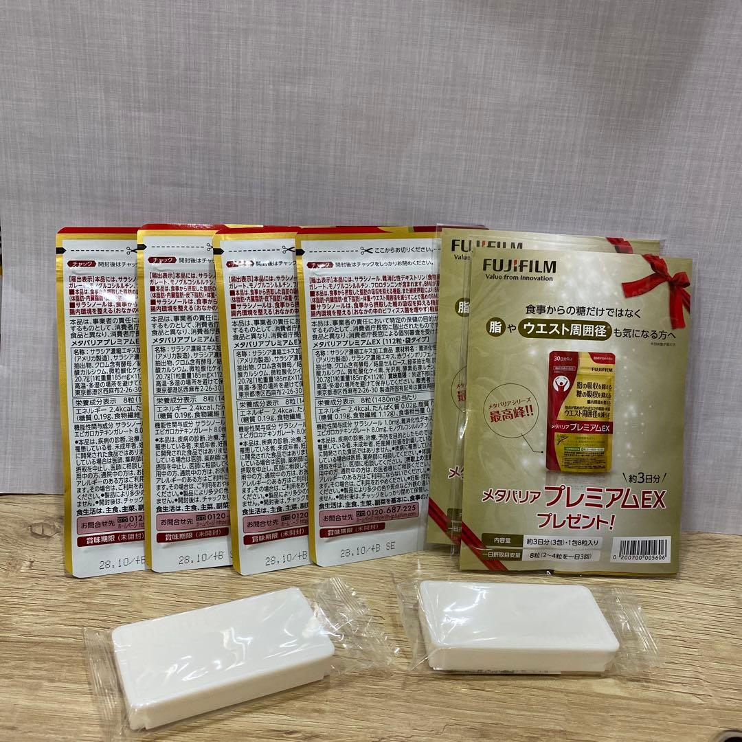 メタバリア プレミアムEX 31日分×2セット