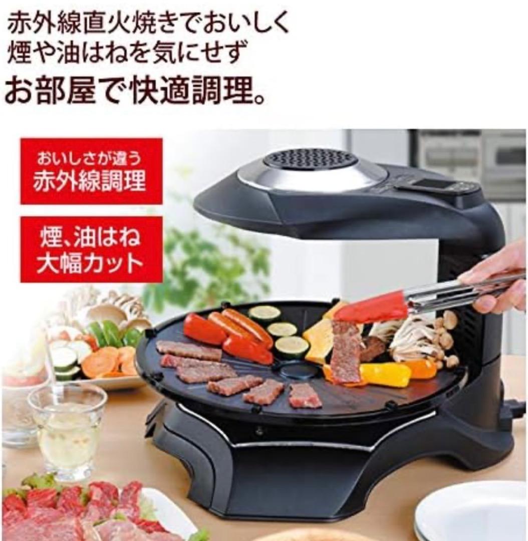 無煙ロースターヘルシーグリル HG-100K