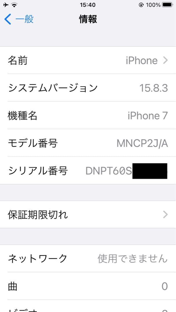 iPhone７　１２８GB