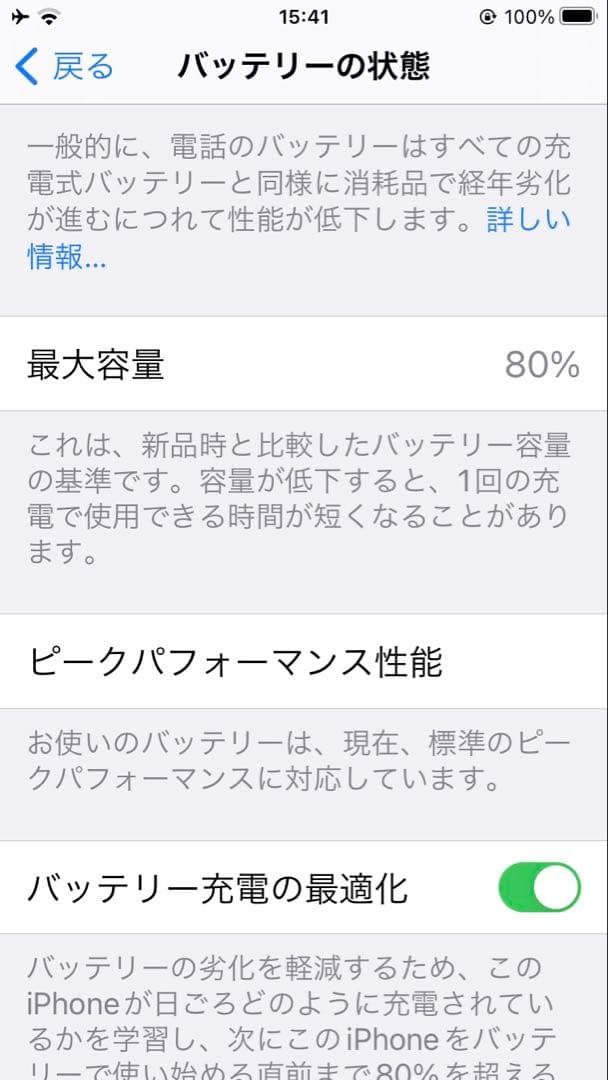 iPhone７　１２８GB