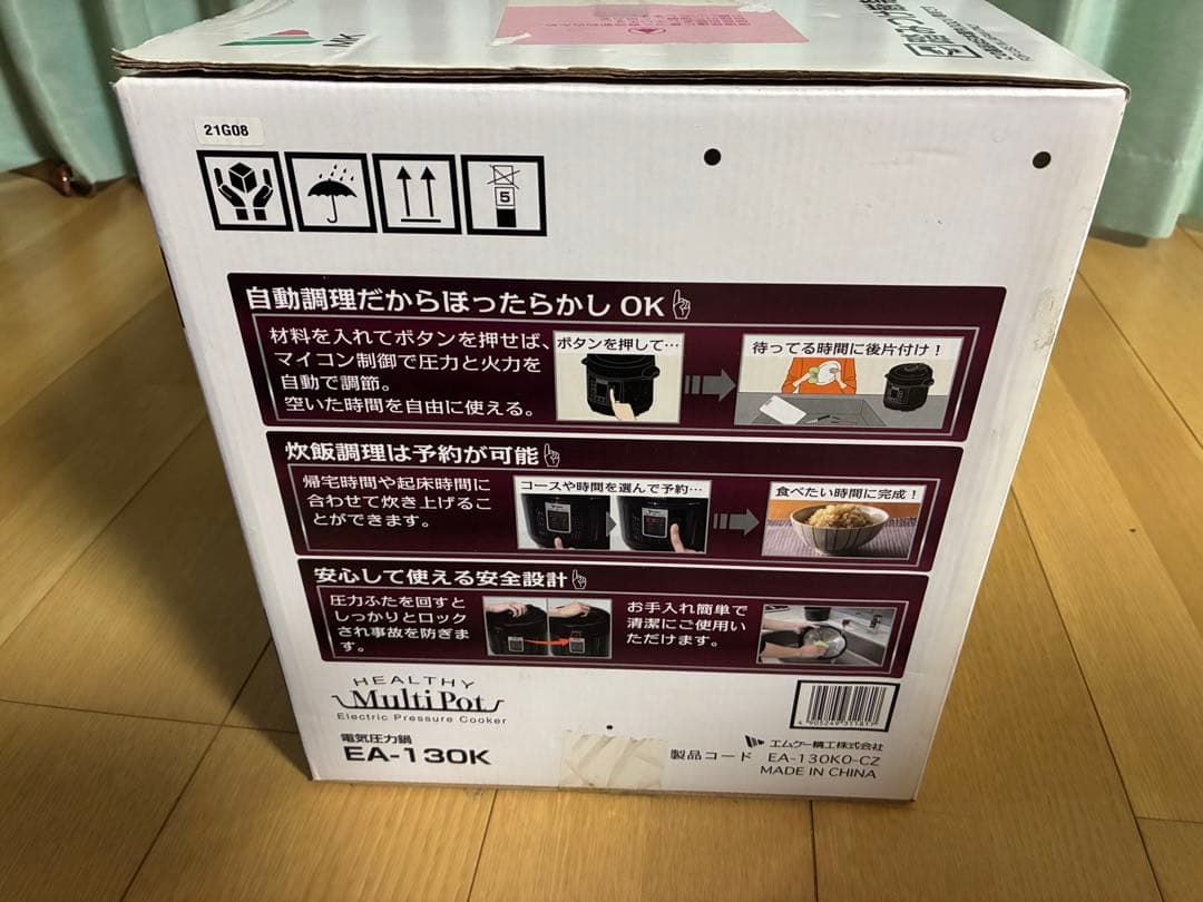 【新品未使用】電気圧力鍋