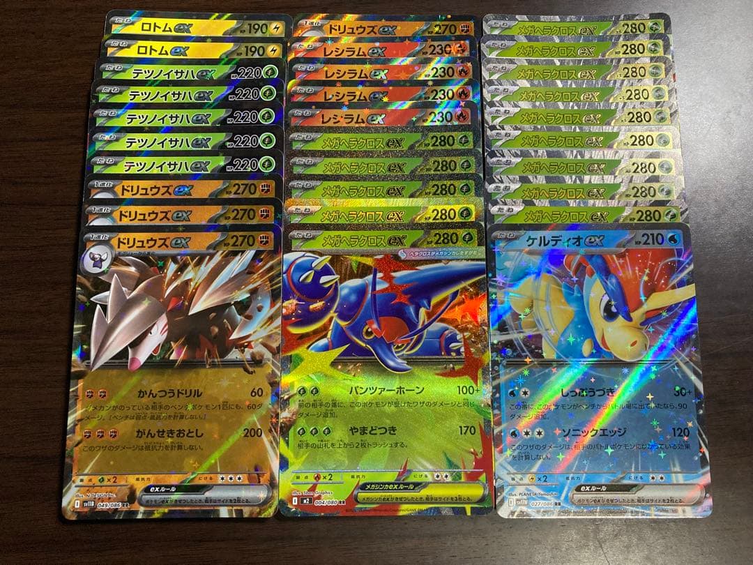 ポケモンカード RR 300枚まとめ売り