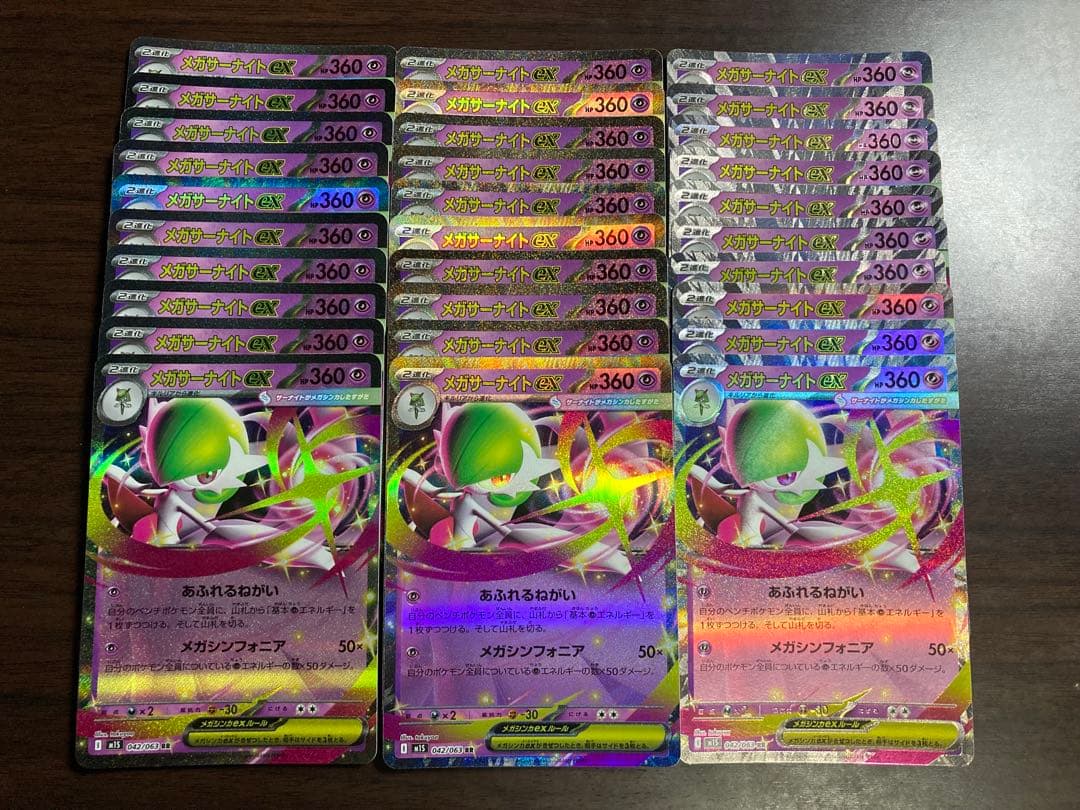 ポケモンカード RR 300枚まとめ売り