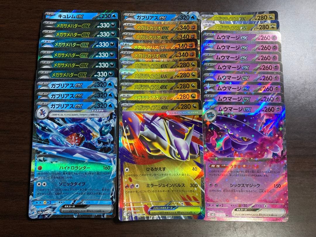 ポケモンカード RR 300枚まとめ売り