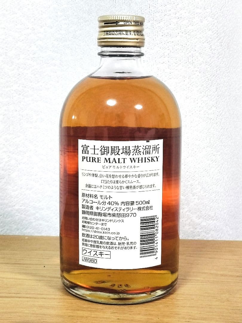 富士御殿場蒸溜所 ピュアモルトウイスキー 500ml