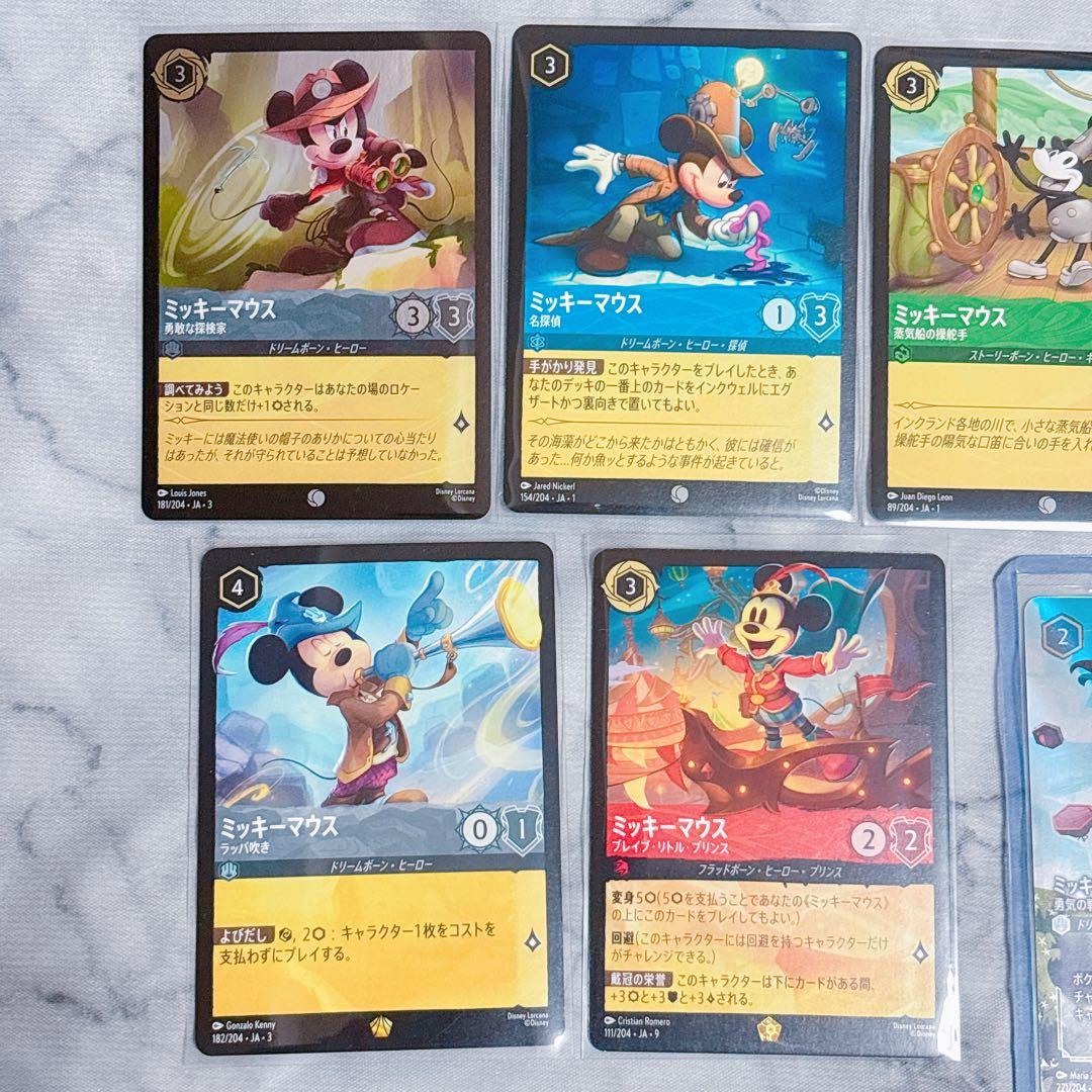 ディズニー ロルカナ ミッキー まとめ売り