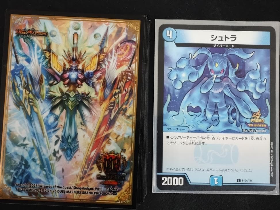 デュエルマスターズ　サイバー　デッキ　GPスリーブ付