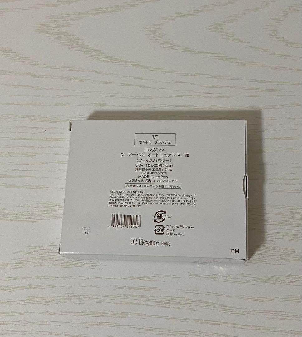 ALBION Elegance プードルⅦ 限定品(未使用)