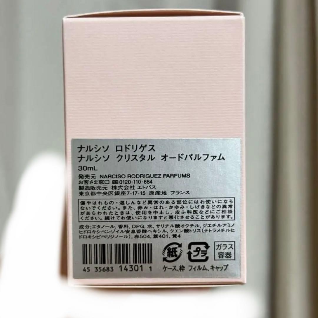 ナルシソロドリゲス ナルシソクリスタルオードパルファム