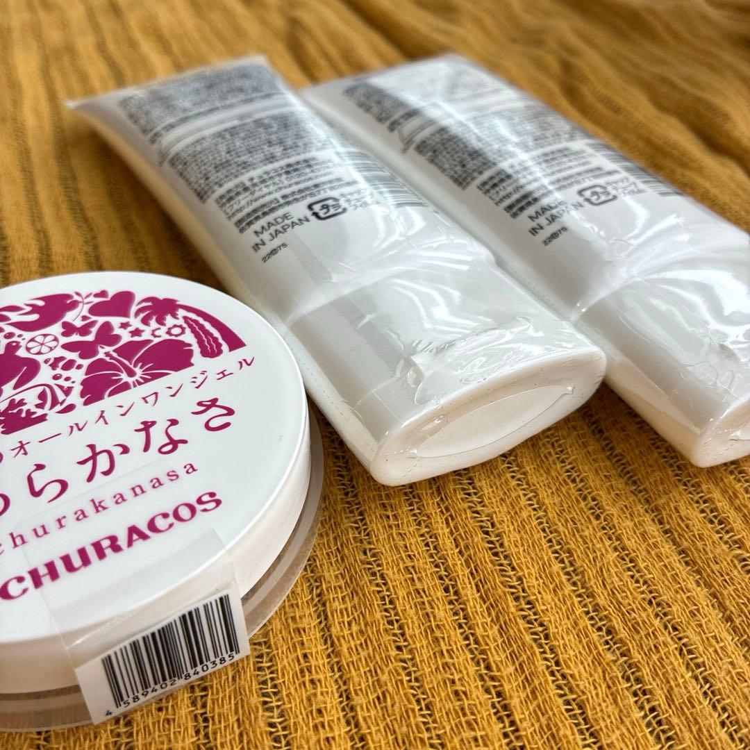 CHURACOS ちゅらかなさ オールインワンジェル　65g×2本+30gセット