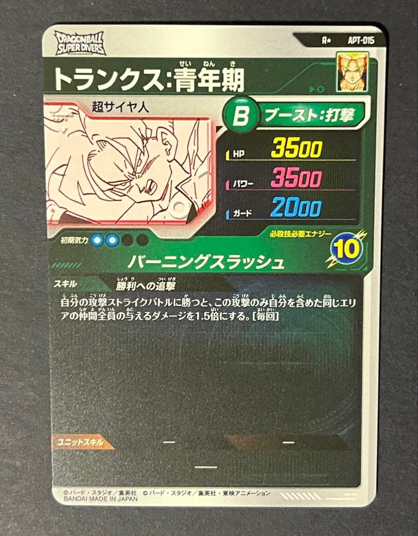 本日発送❗️ドラゴンボールスーパーダイバーズ パラレル　まとめ売り☆