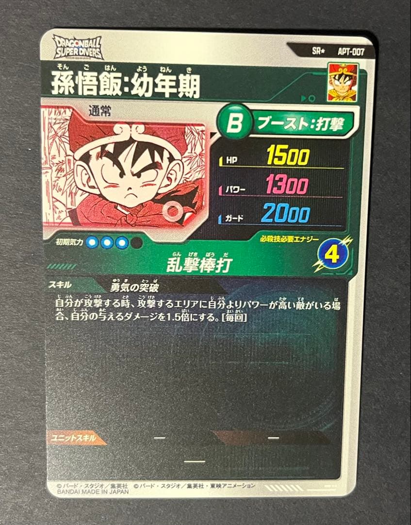 本日発送❗️ドラゴンボールスーパーダイバーズ パラレル　まとめ売り☆