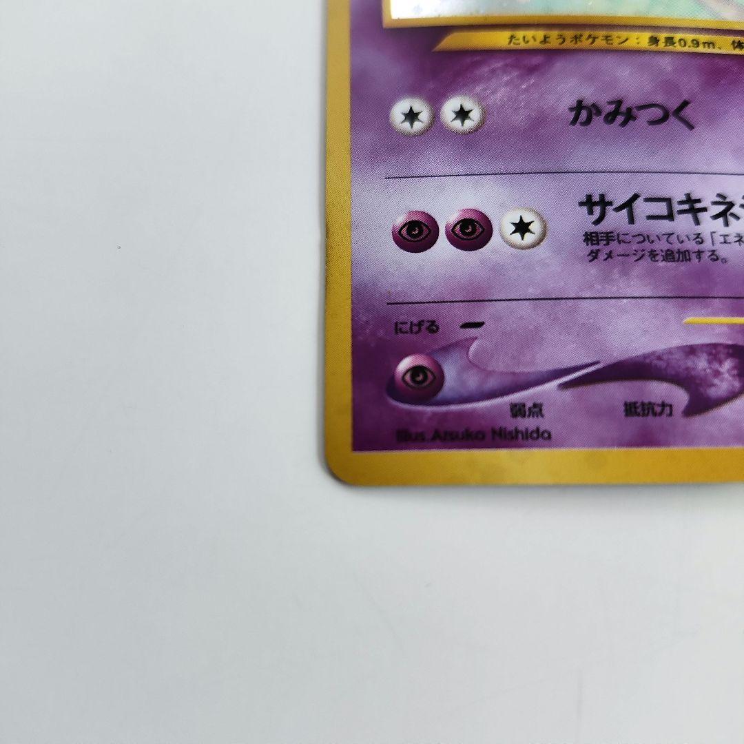 【旧裏】エーフィ ポケモンカード 希少