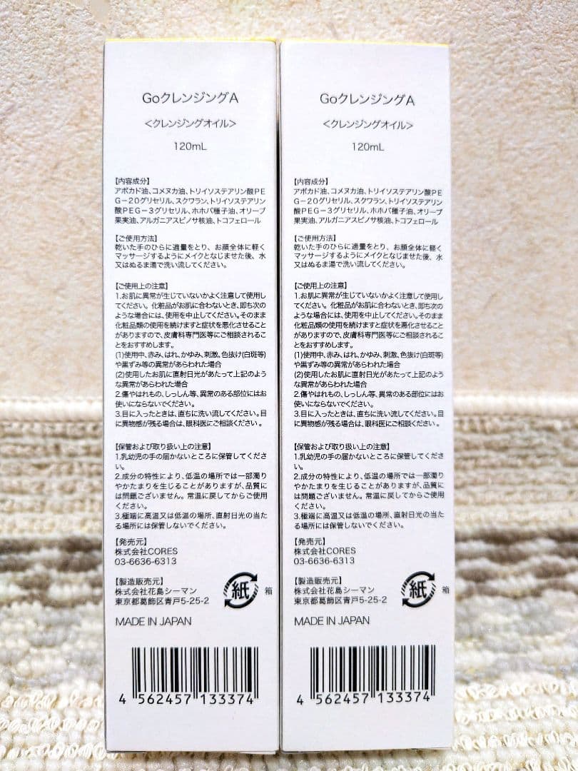 【新品未開封】セララボ　ゴールデンクレンジングオイル